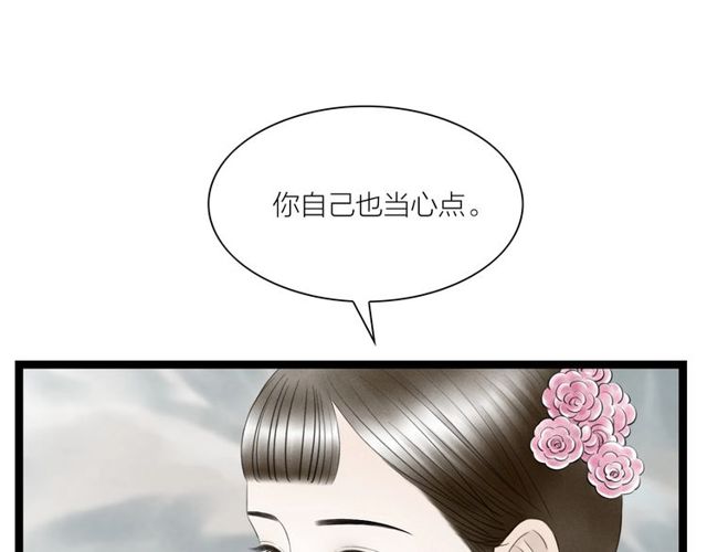 第38话 带你离开48