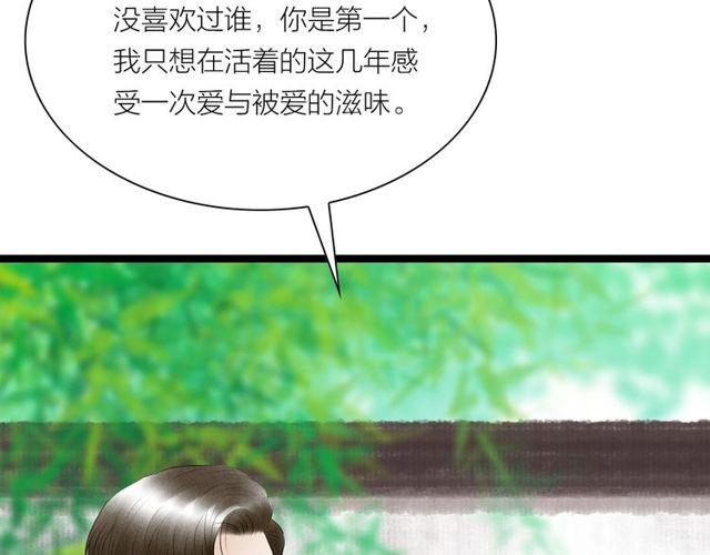 第45话误会解除9