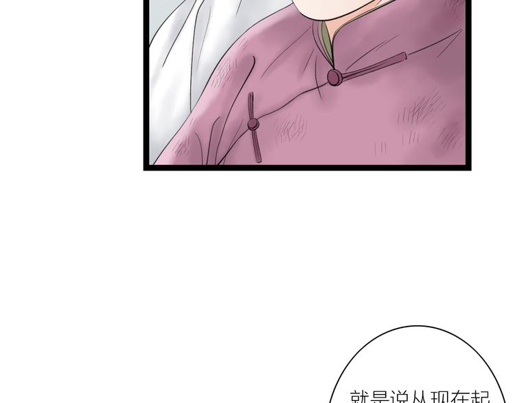 第8话  男扮女，做丫鬟60