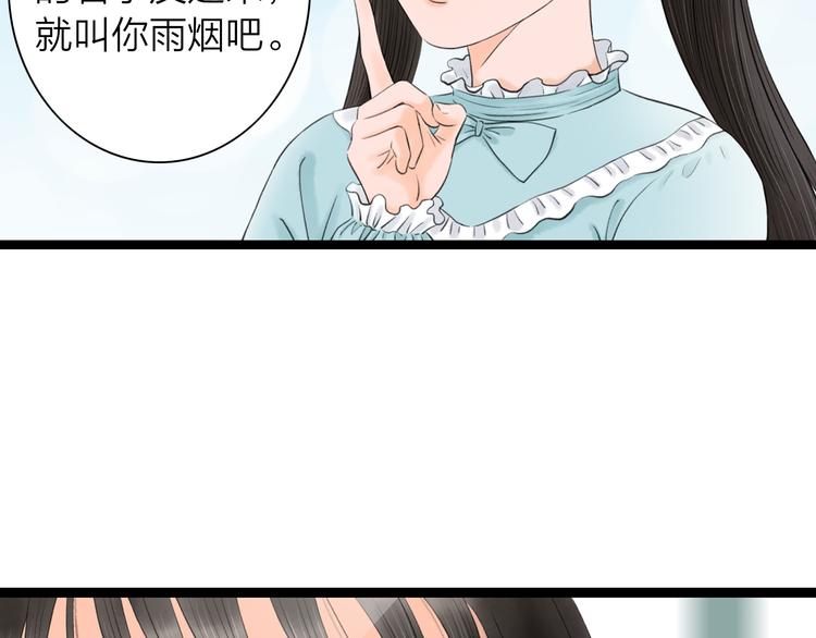 第9话  猜身世79
