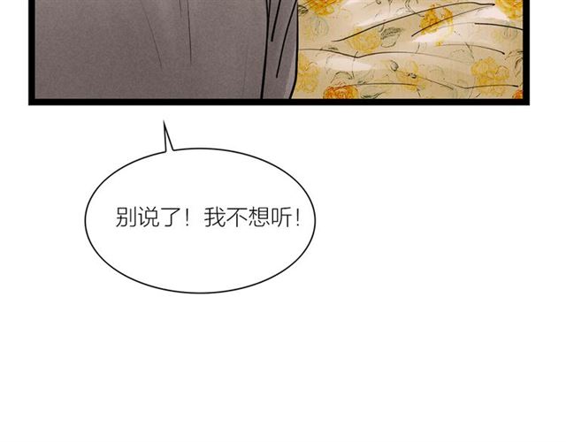 第63话 姐夫别走！65