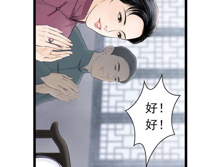 第1话  女装的他81