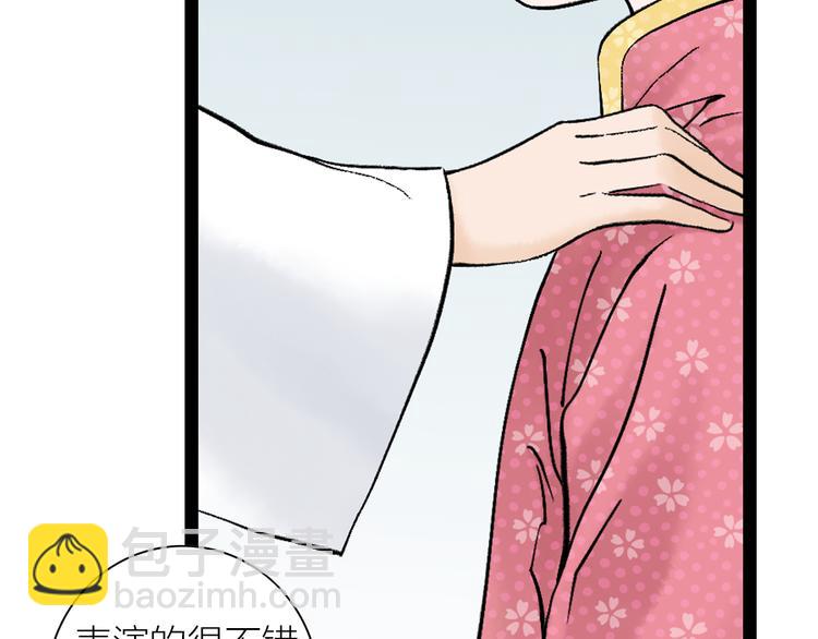 第1话  女装的他136