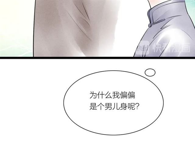 第61话白太太的过去76