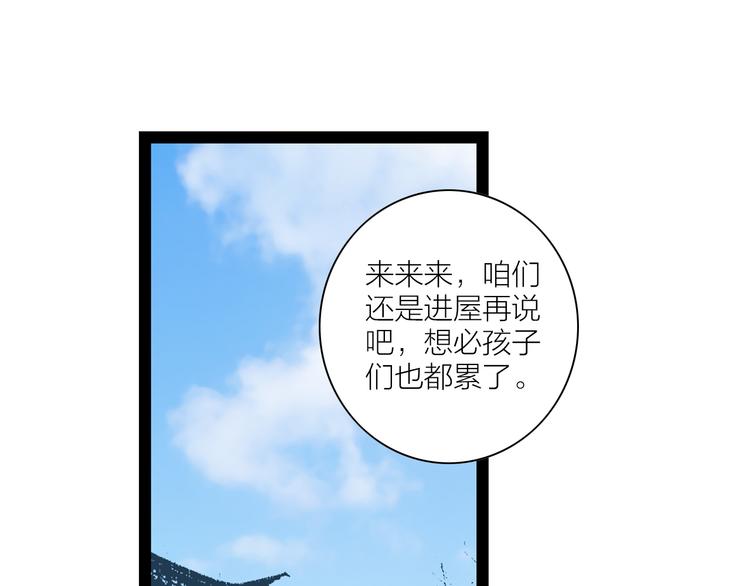 第2话  谁敢欺负他！33