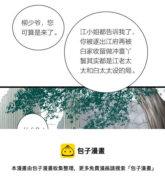 第38话 带你离开10