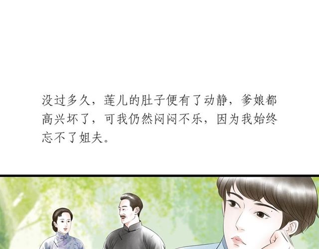 第62话 尴尬的夜晚72