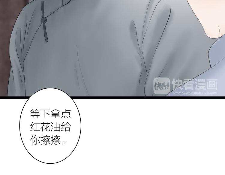 第5话  怜爱之情51