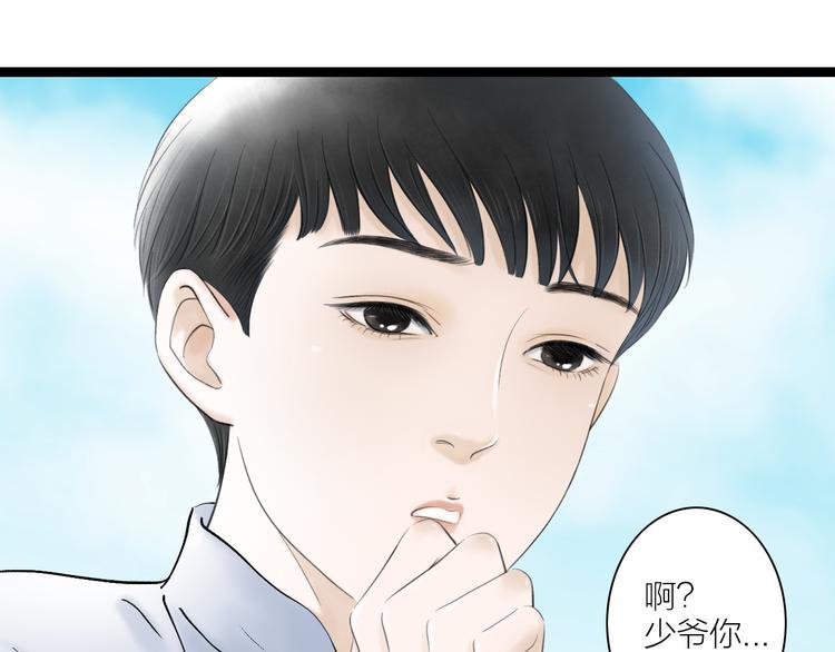 第4话  以身相许45