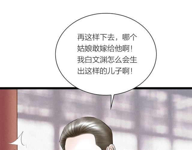 第61话白太太的过去48