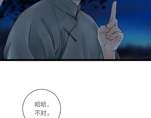 第46话 敞开心扉70