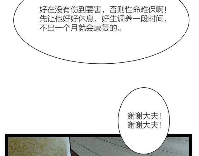 第59话心情复杂37