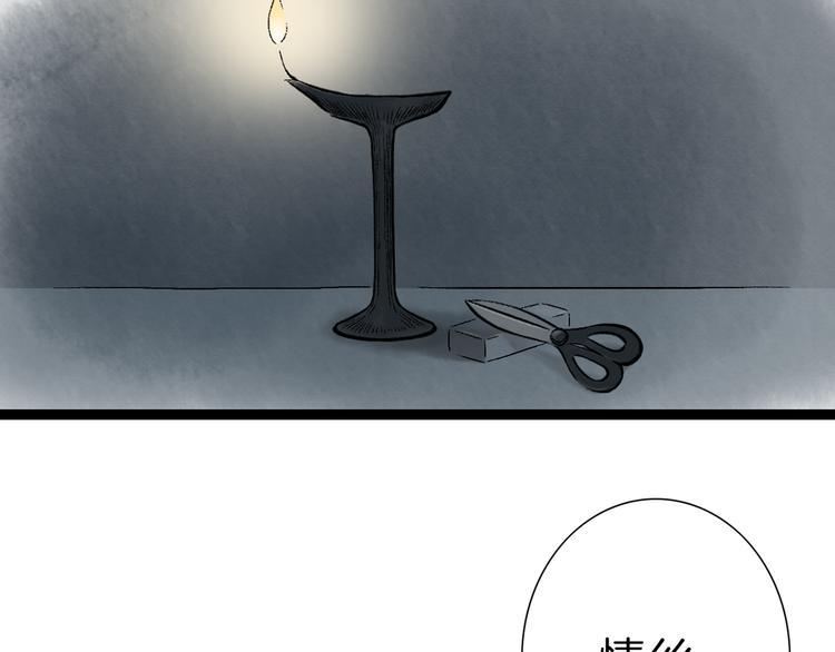 序章  不一样的妻子30