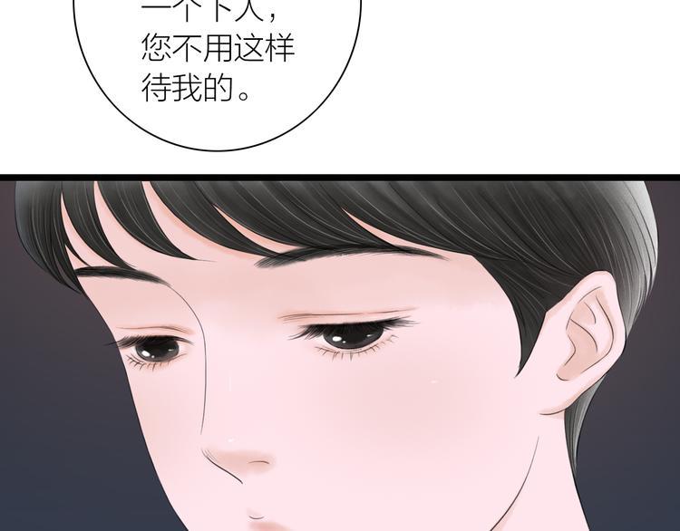 第5话  怜爱之情44