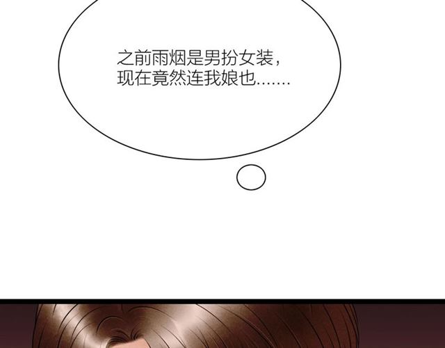 第59话心情复杂65