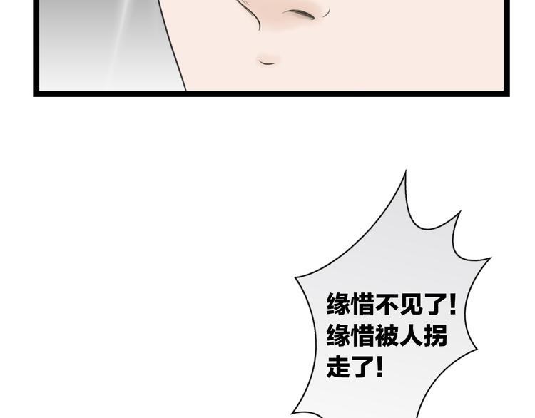 第6话  拐卖29