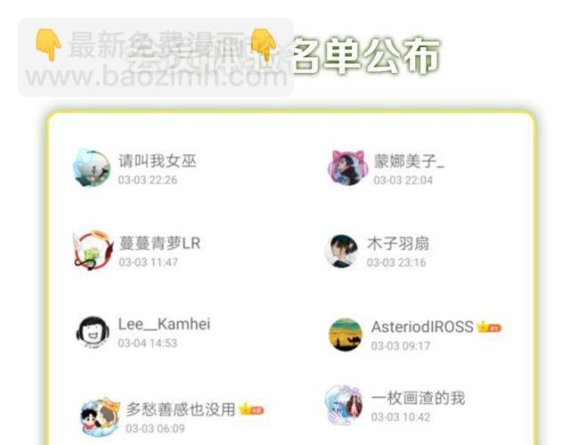 第58话 秘密暴露之时78