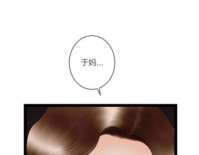 第60话 揭开身世之谜！35