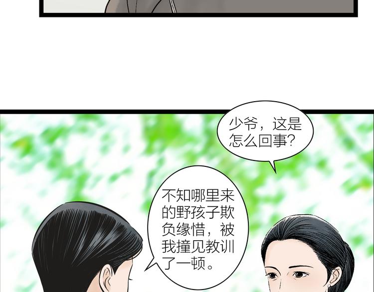 第3话  家有少年初长成16