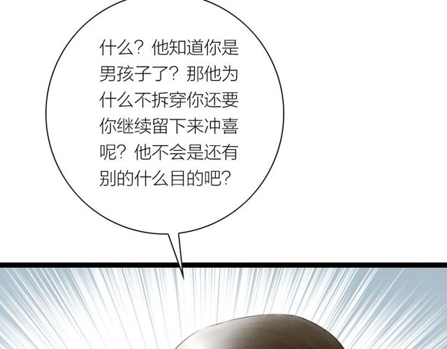 第38话 带你离开37