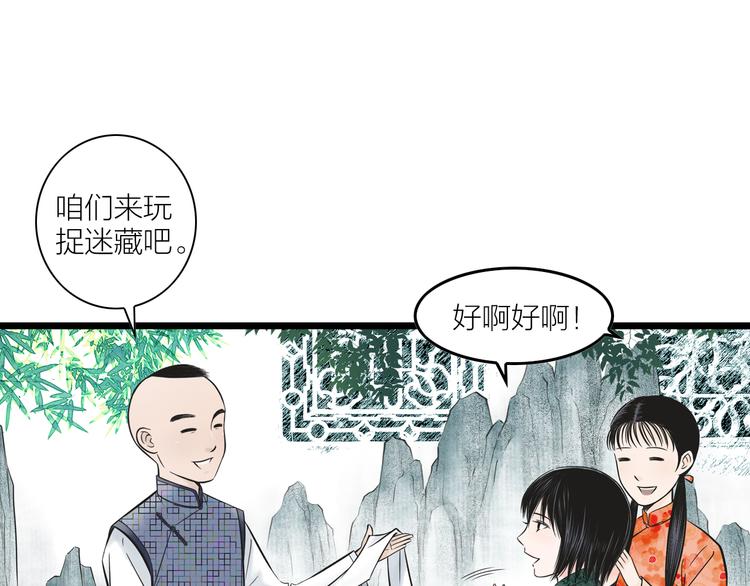 第2话  谁敢欺负他！39