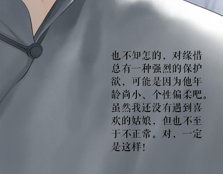 第5话  怜爱之情57