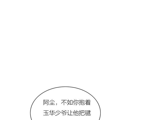 第48话举高高5