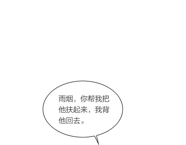 第39话 求你怜惜74