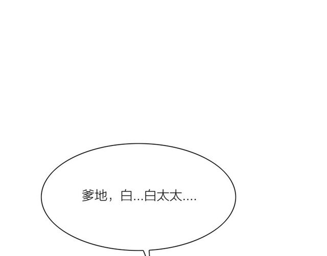 第52话 暴露了？！62