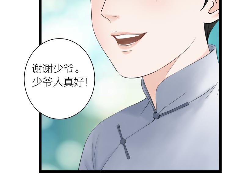 第5话  怜爱之情53