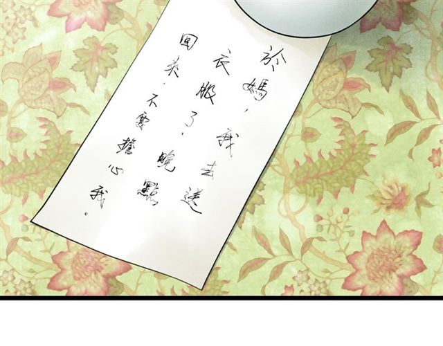 第51话你是谁？49