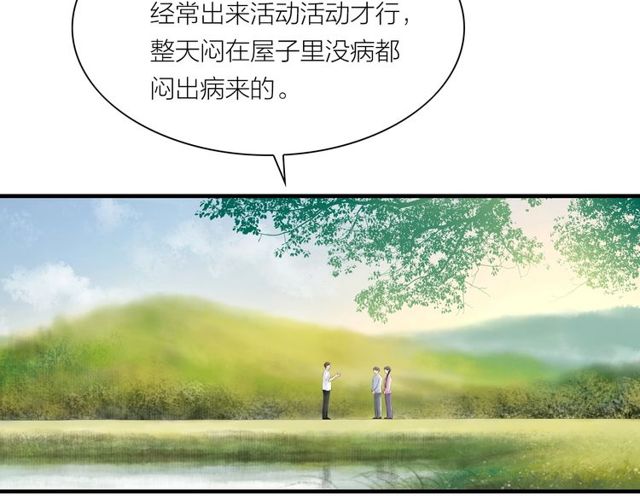 第39话 求你怜惜3