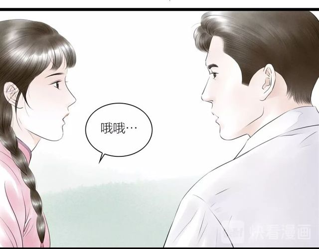 第39话 求你怜惜75