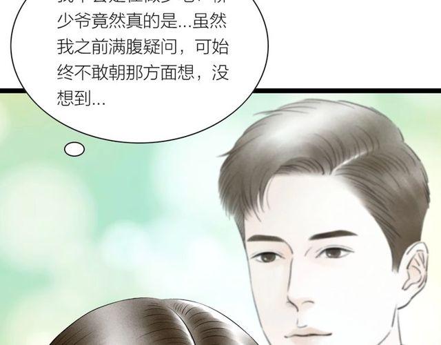 第46话 敞开心扉14