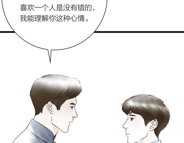 第44话衷肠69