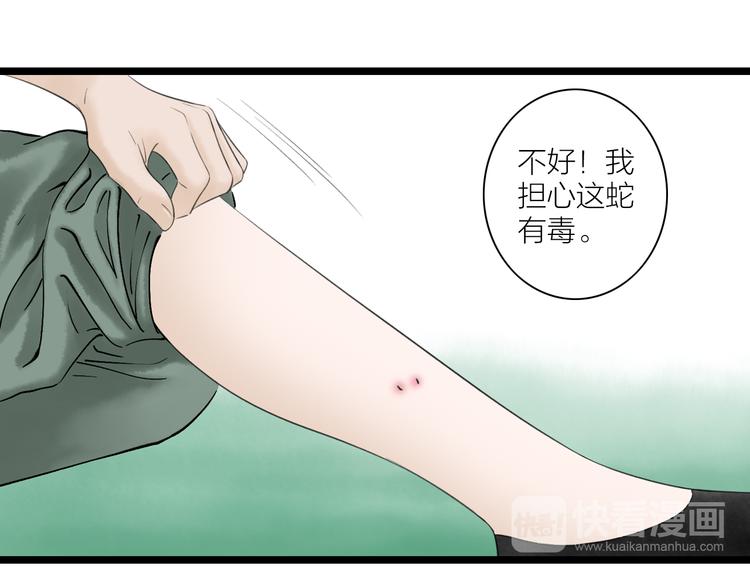 第4话  以身相许35