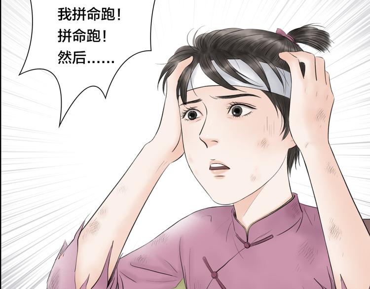 第8话  男扮女，做丫鬟36
