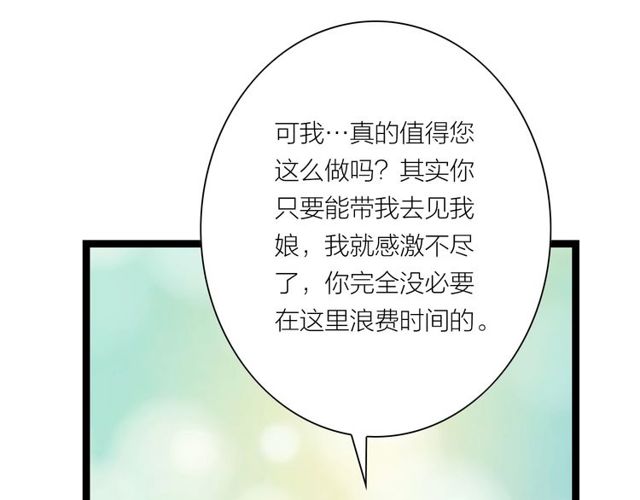 第38话 带你离开21