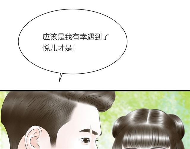 第61话白太太的过去72