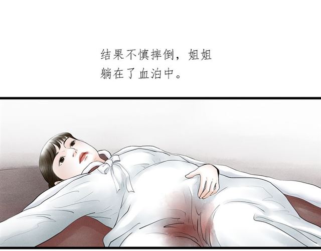 第63话姐夫别走！21