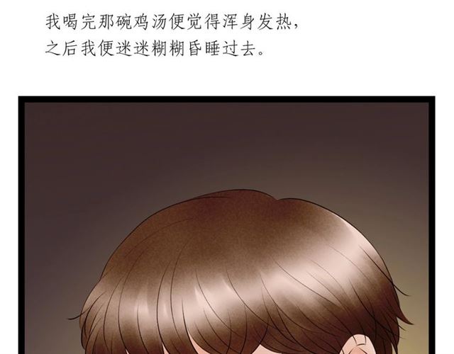 第62话尴尬的夜晚54