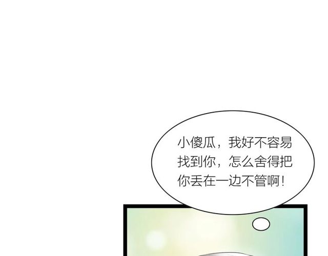 第38话 带你离开24