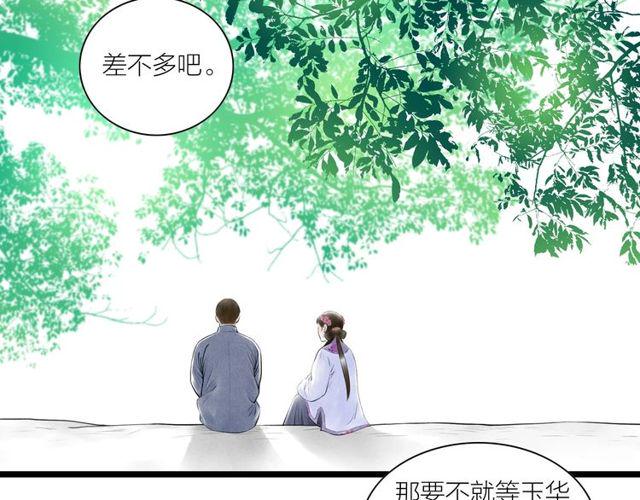 第46话敞开心扉22