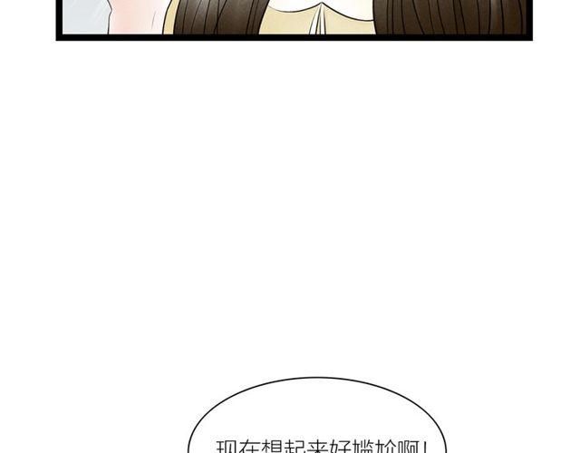 第65话 目瞪口呆55
