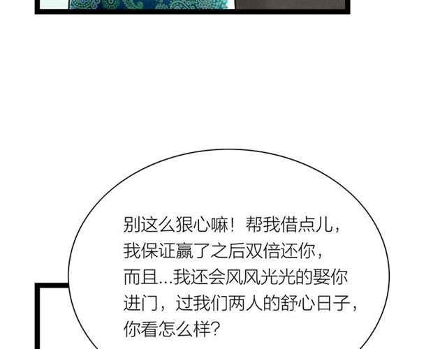 第56话命中注定68
