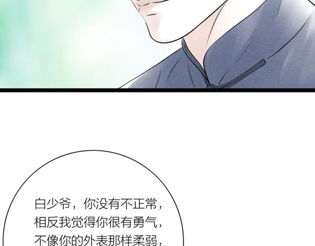 第44话 衷肠68
