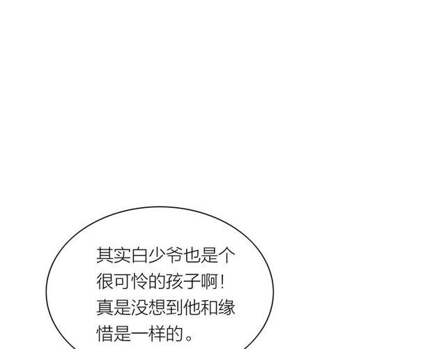 第44话 衷肠66