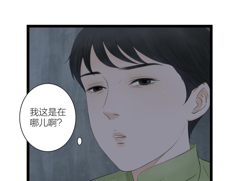 第6话  拐卖49