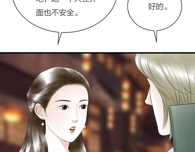 第52话 暴露了？！29