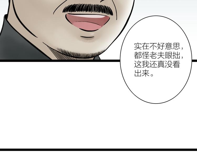 第1话  女装的他113